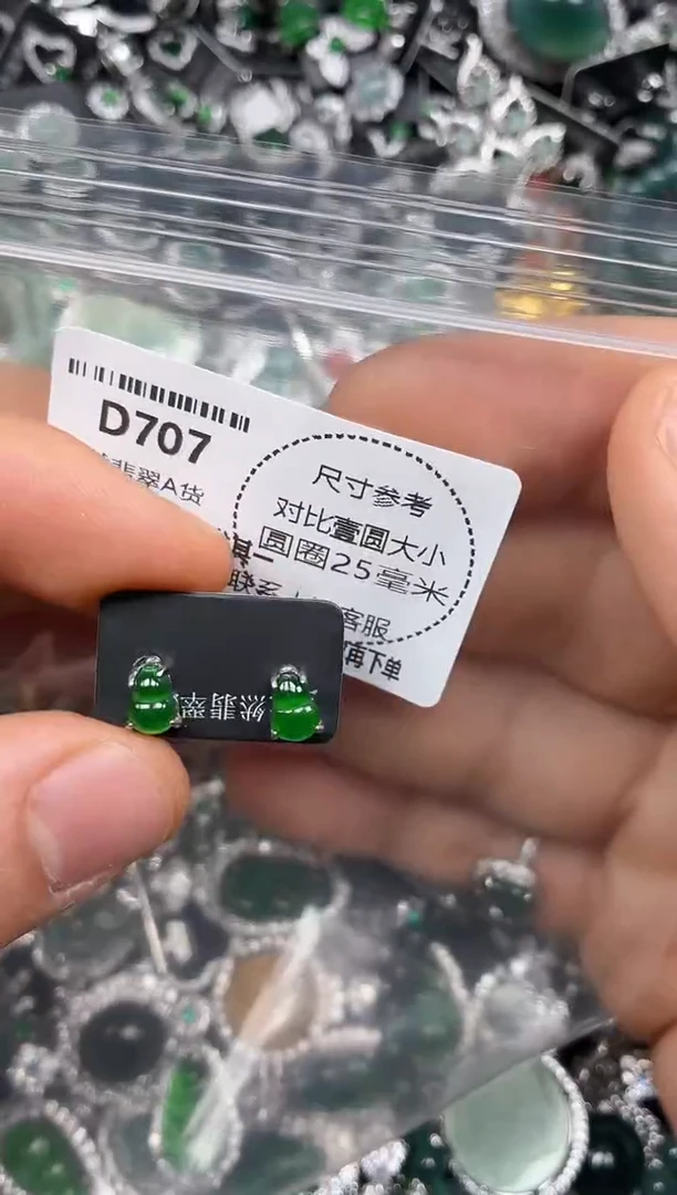 颈饰未镶嵌翡翠D707耳钉