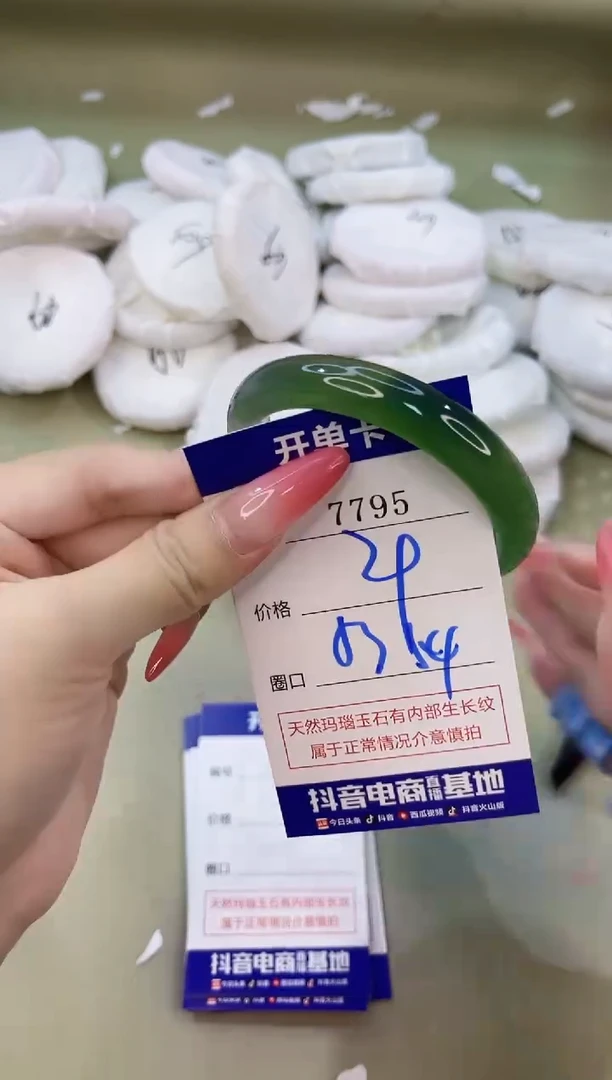 手镯玛瑙/玉髓未镶嵌7795