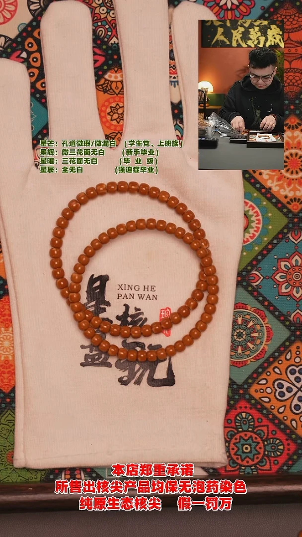 手串橄榄核5.4mm老挝极限弧正三花微白单圈核尖手串