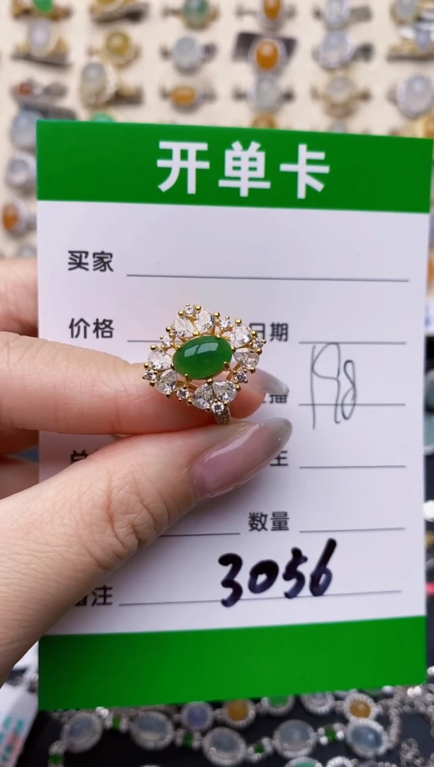银S925镶嵌戒指翡翠3056