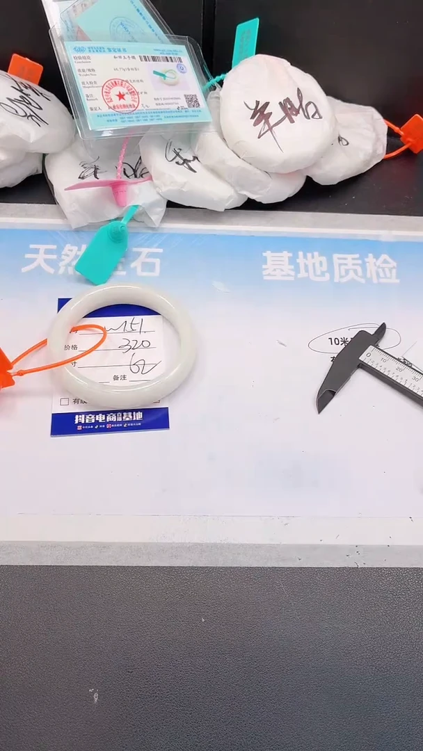 未镶嵌手镯和田玉11W151-61