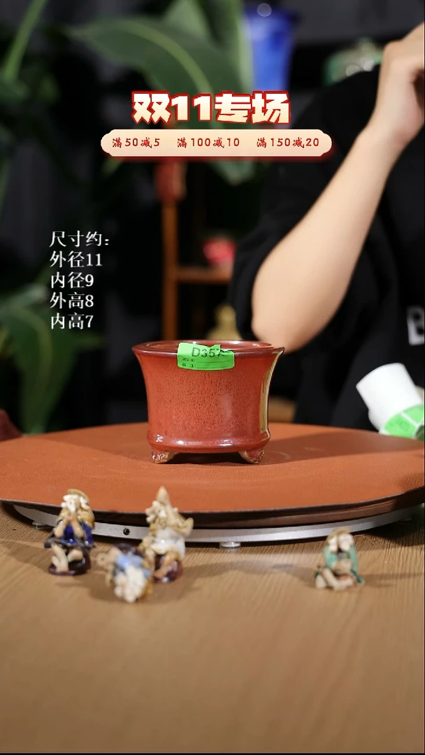 【石湾花盆】4.5寸三脚圆盆357