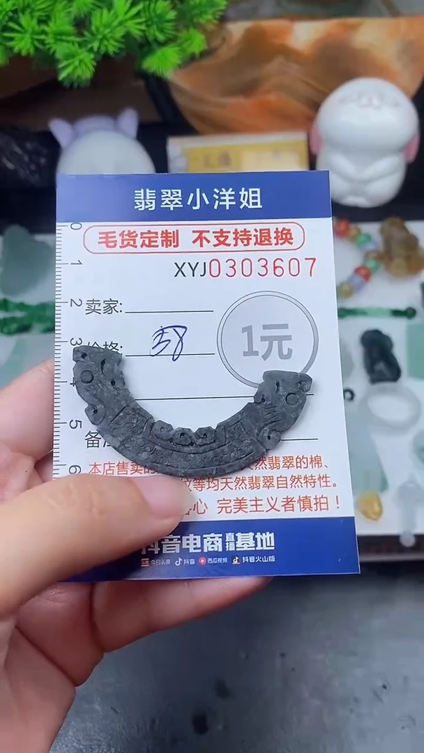 未镶嵌定制翡翠毛货商品/不退换//3607