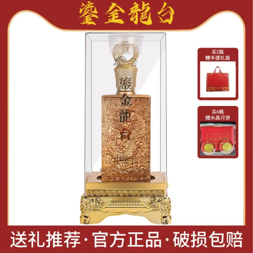 磐水瑤鎏金龍台（馆藏）浓香型白酒500ml