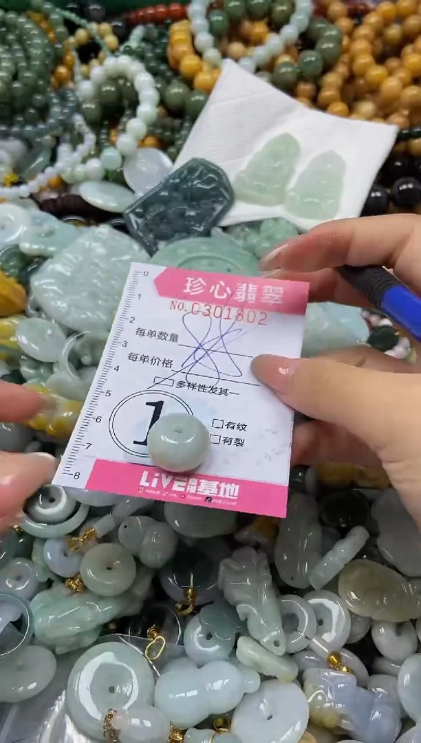 翡翠未镶嵌颈饰闪购0301802多样性发其一