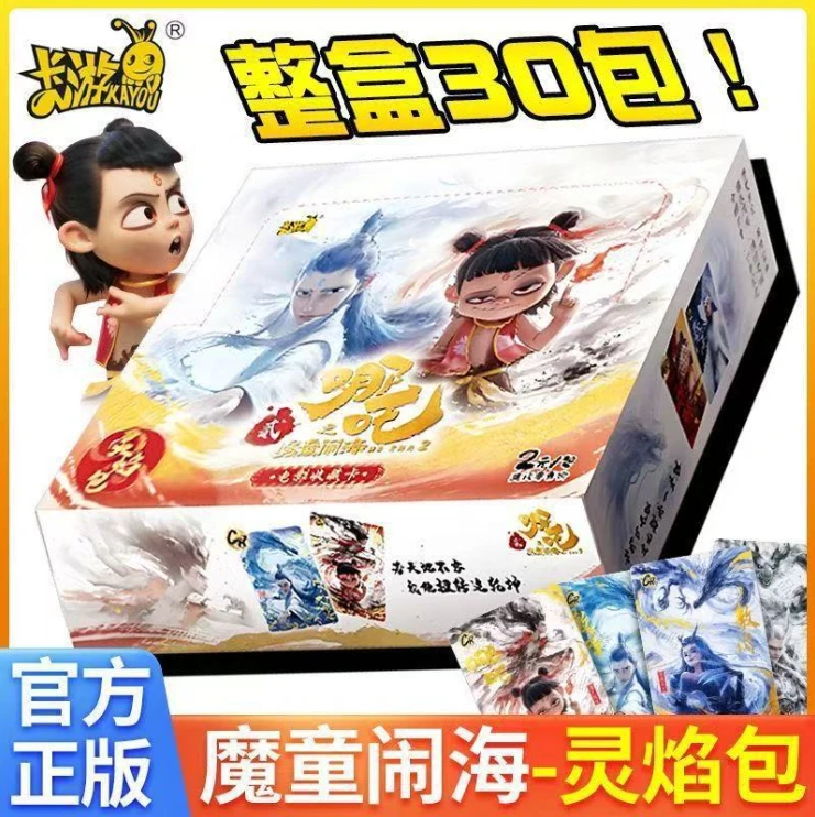 表锅—卡游哪吒灵焰包~
