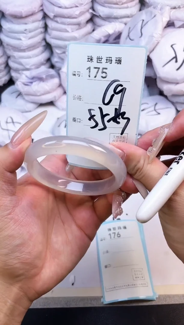 玛瑙/玉髓手镯未镶嵌175