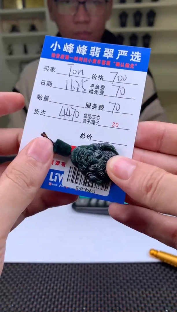 未镶嵌定制翡翠p****oSYD169641