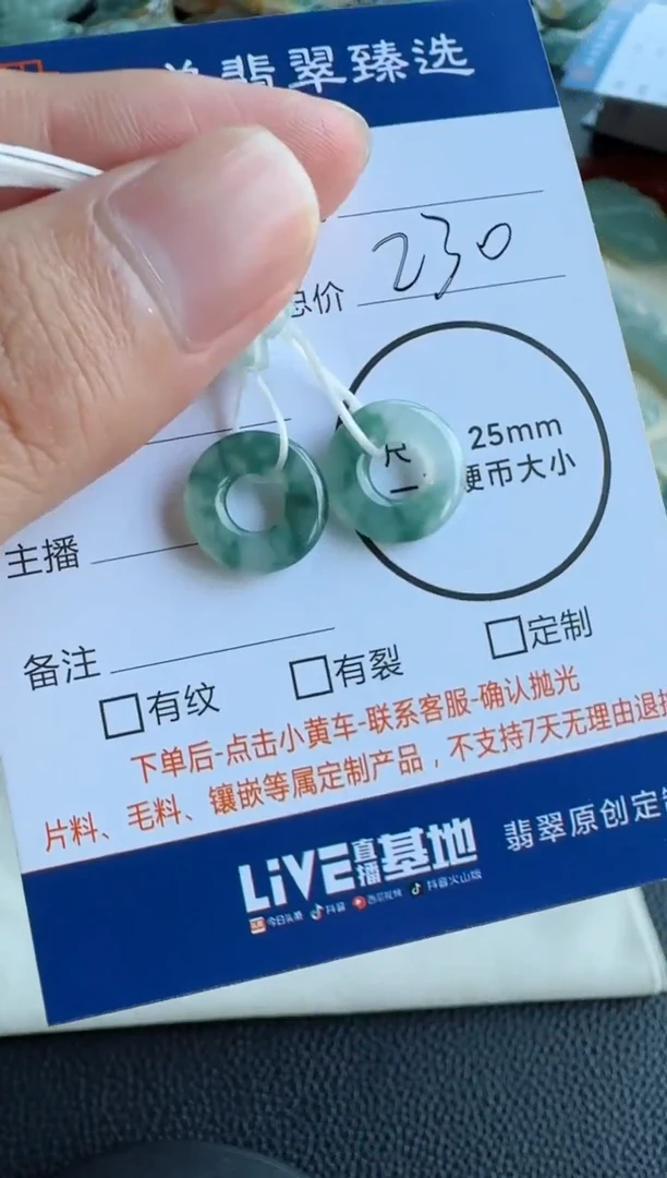 未镶嵌定制翡翠1对甜甜圈
