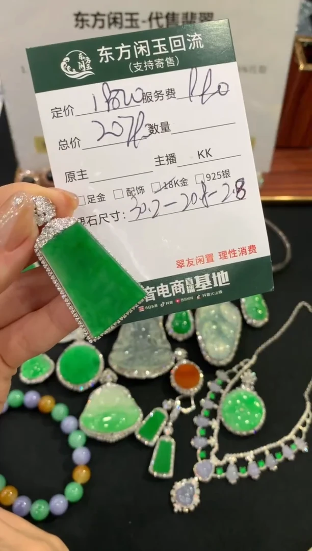 吊坠(不含链)18K金镶嵌翡翠无事牌不退换