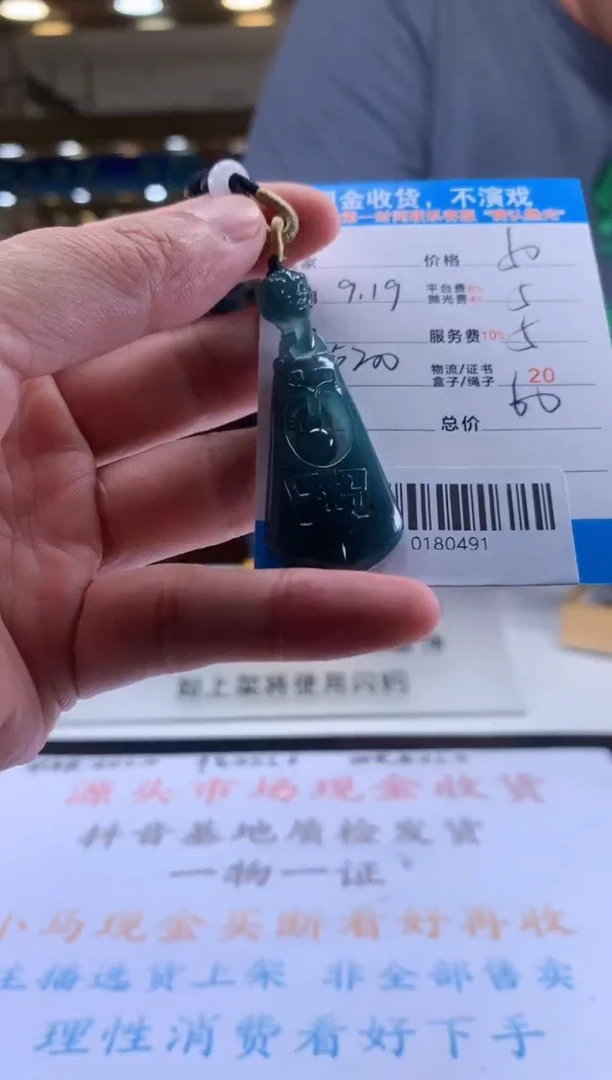 颈饰未镶嵌翡翠天然翡翠A货拍一发一