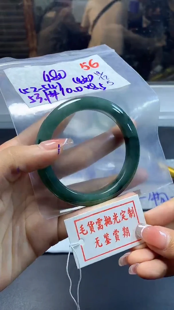 未镶嵌定制翡翠毛货需要抛光定制 拍一发一  手镯56