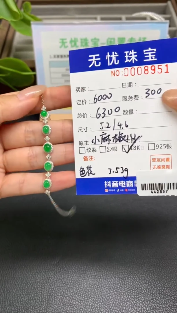 定制翡翠18K金镶嵌?***孩Z232
