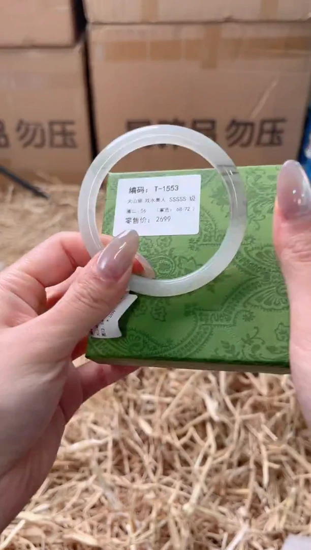 未镶嵌手镯石英质玉T-1553