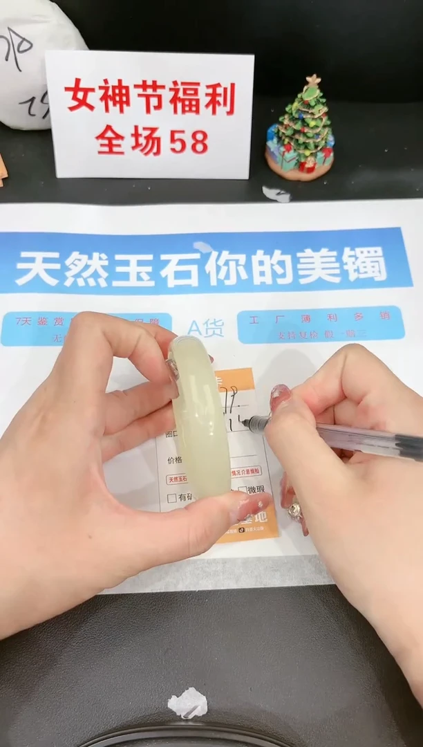 【闪购商品】石英质玉手镯未镶嵌179 c