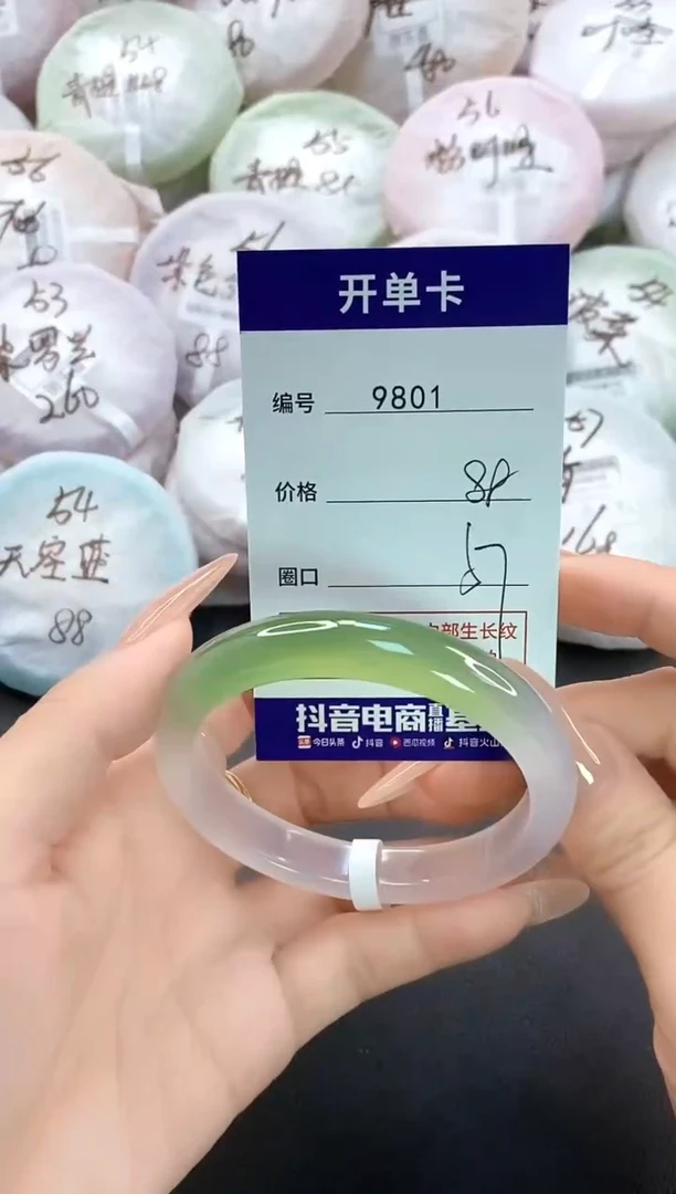 手镯玛瑙/玉髓未镶嵌9801圈口57