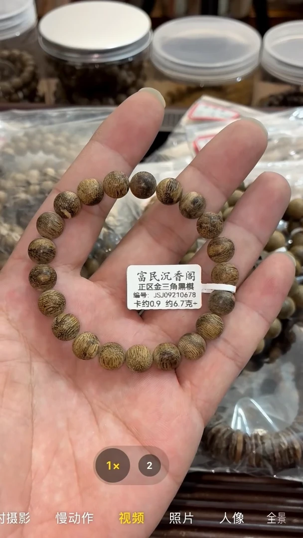 沉香沉香碎屑正区金三角黑棋0.9尺寸6.7克+