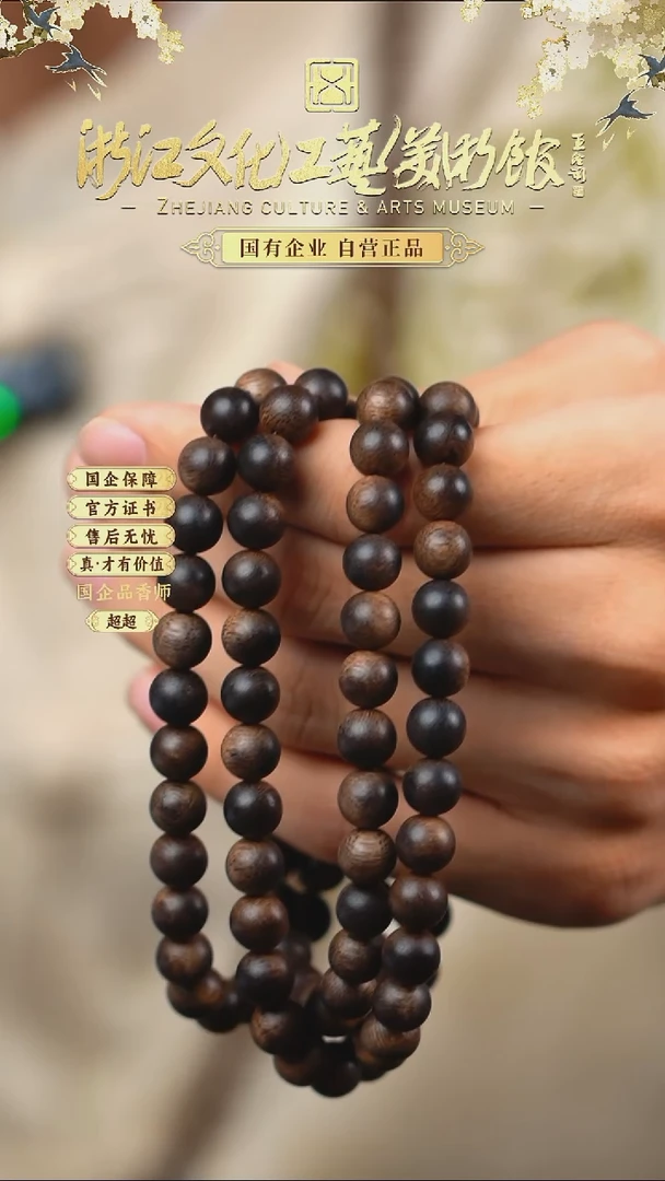手串沉香达拉干8mm多圈