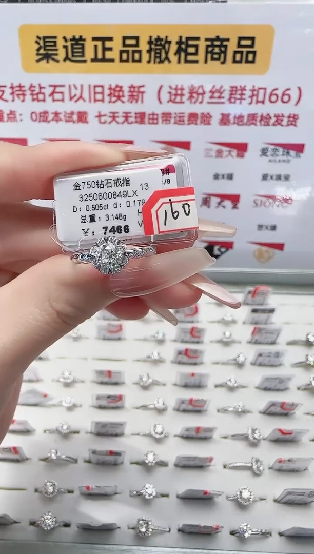 18K金镶嵌戒指/指环钻石戒指