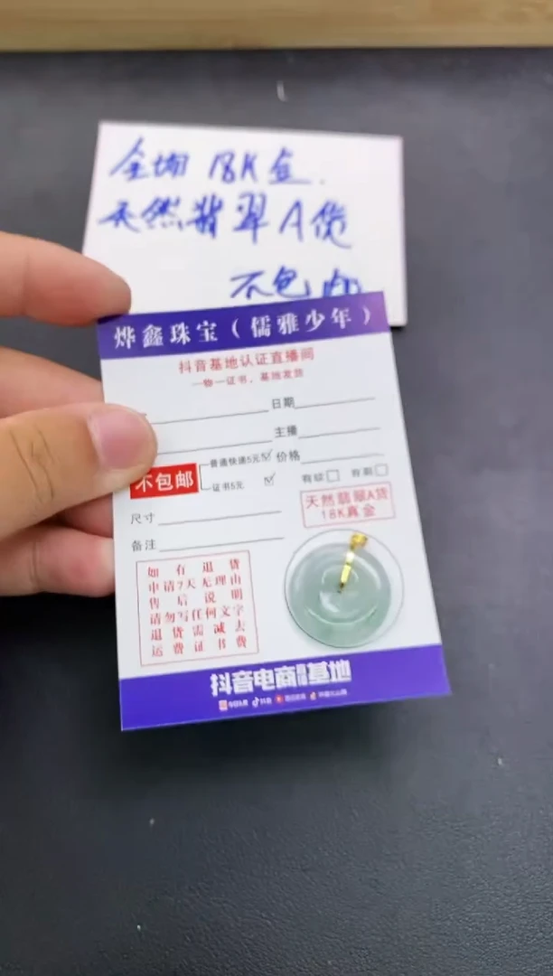 颈饰18K金镶嵌翡翠天然翡翠A货赠皮绳