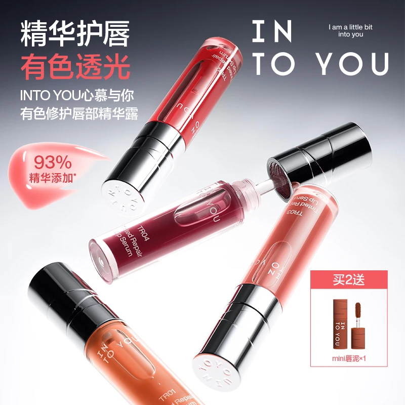 【短视频】INTOYOU心慕与你有色修护唇部精华露素颜打底清透氛dsp