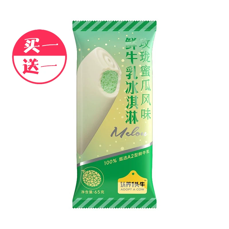 拍一发二认养一头牛玫珑蜜瓜风味鲜牛乳冰淇淋65g冰淇淋雪糕批超大雪糕雪糕同城送超大雪糕雪糕同城配雪糕