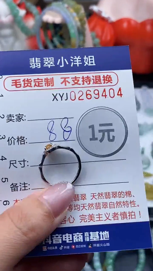 未镶嵌定制翡翠毛货商品 不退换/ 9404
