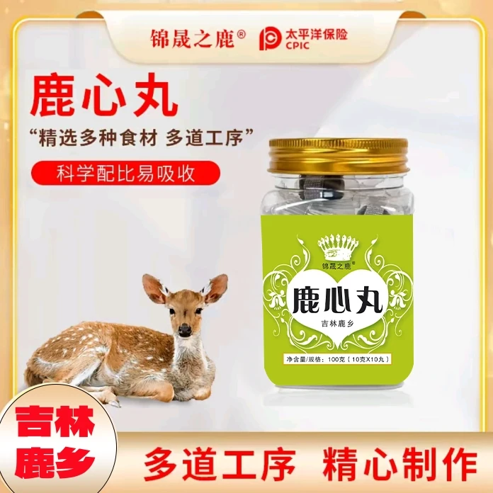 【菲菲专属】吉林鹿乡梅花鹿鹿心丸道地原材