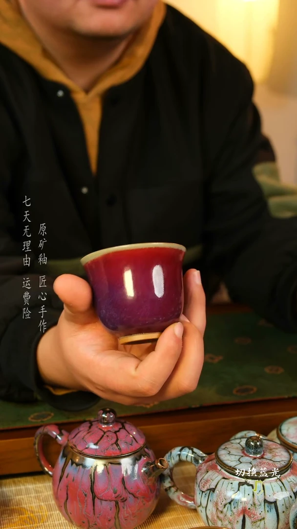 【闪购商品】刘志远  ·钧瓷主人杯 经典流传