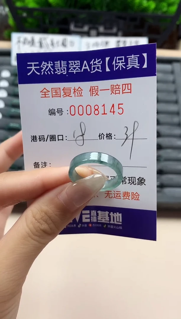 翡翠戒指未镶嵌天然008145