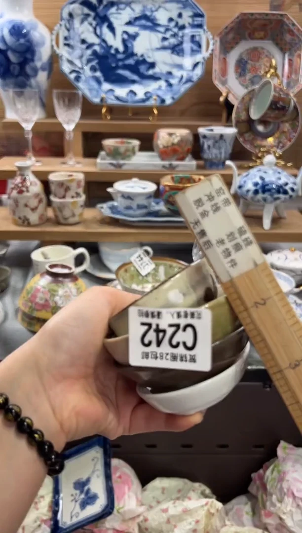 瓷片蔓*      C242