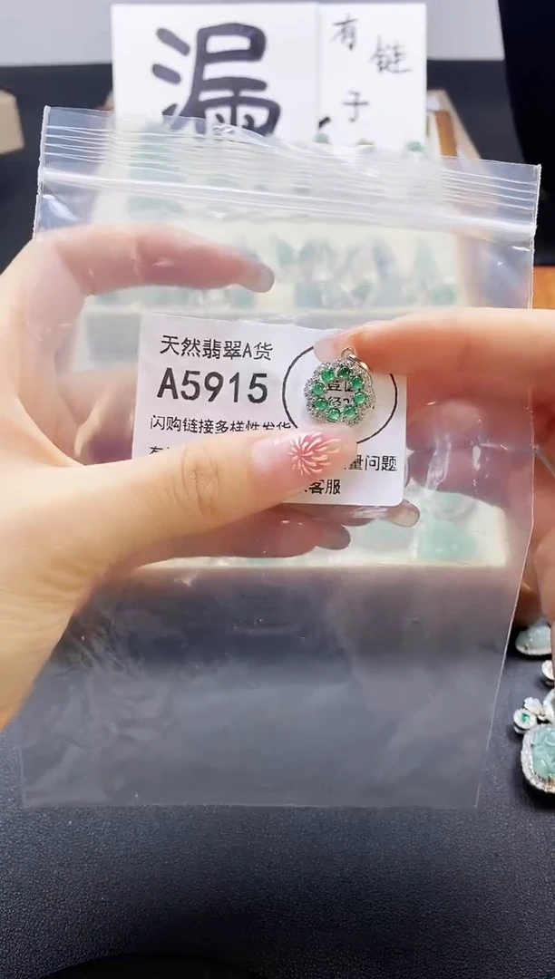 【闪购商品】翡翠吊坠(赠链)未镶嵌天然翡翠A货8888