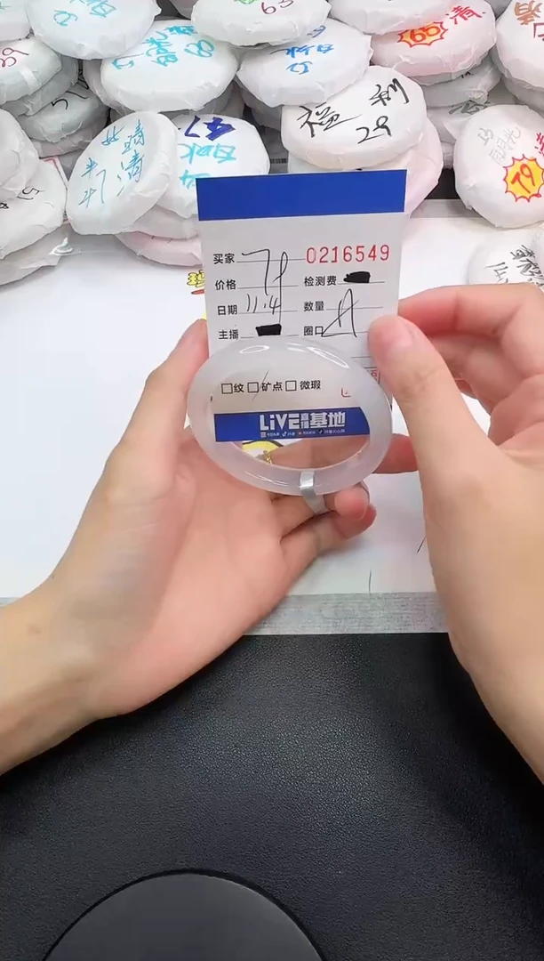 手镯玛瑙/玉髓未镶嵌6549