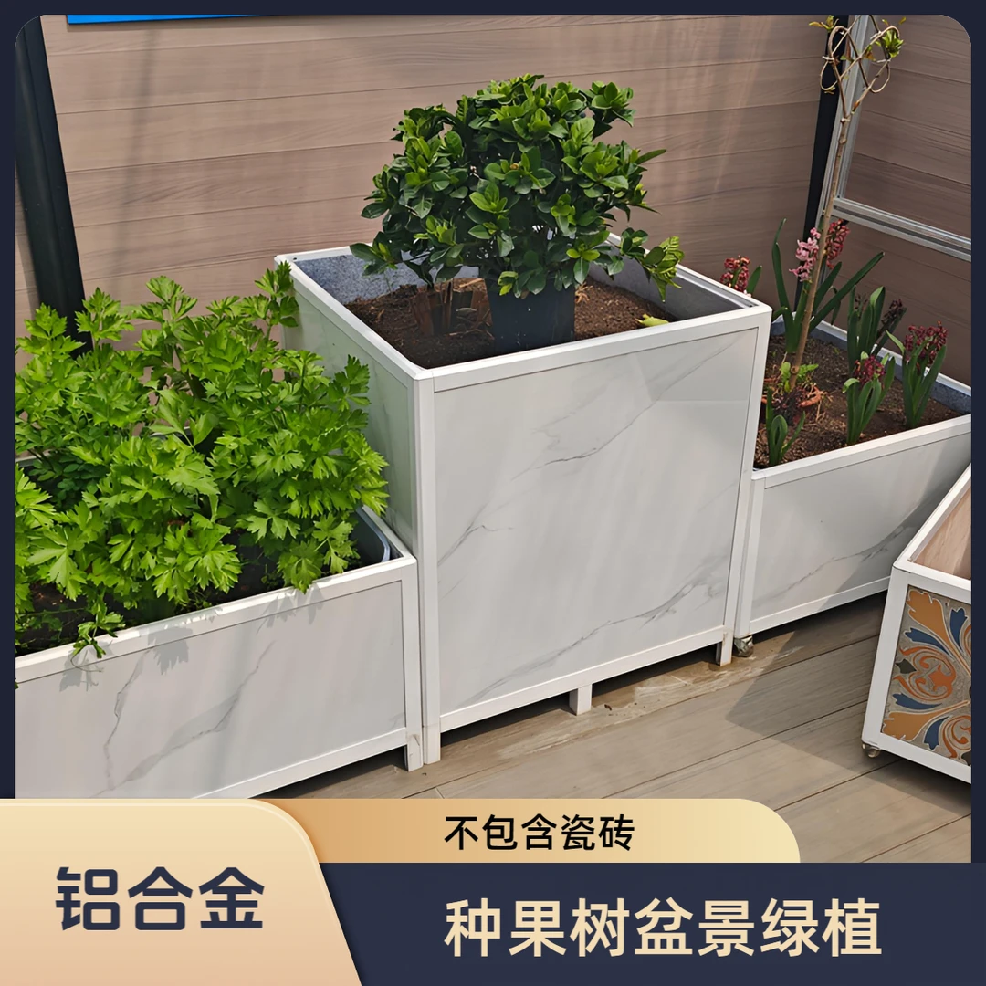 【60x60x60】铝合金框架瓷砖种植箱花盆菜池适用别墅阳台小院种菜