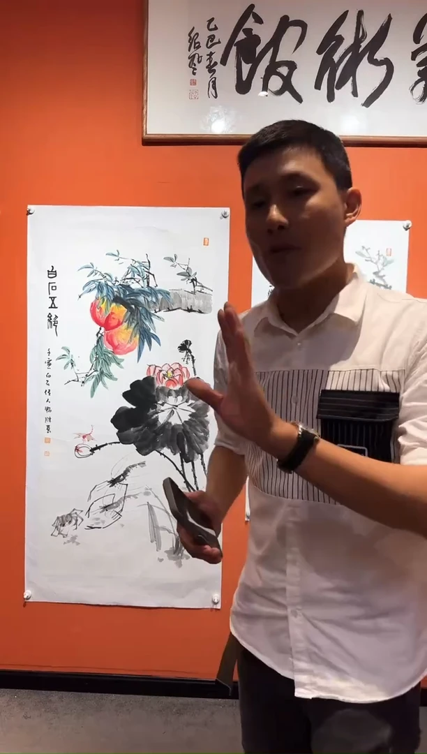 国画雷畅胜 白石三绝+白石五绝 托底