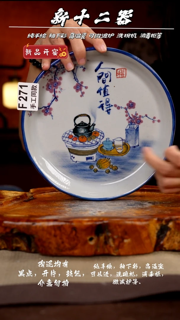 其他F271新十二器瓷器