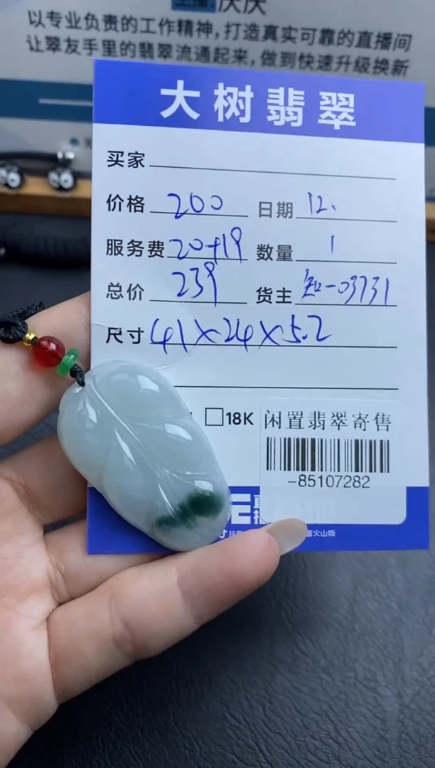 颈饰未镶嵌翡翠多人-85107282