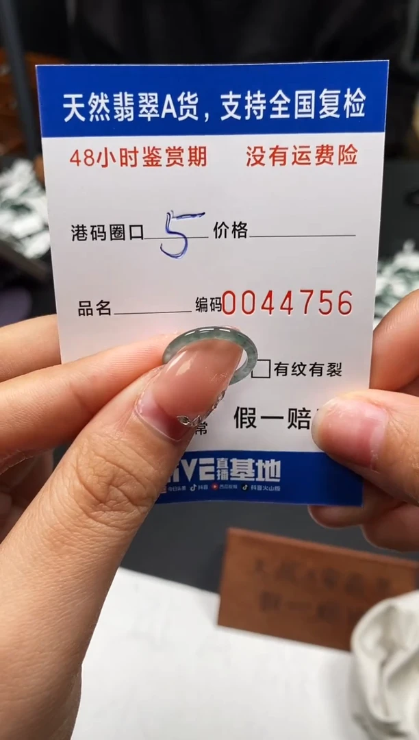 未镶嵌戒指翡翠天然A货翡翠4756