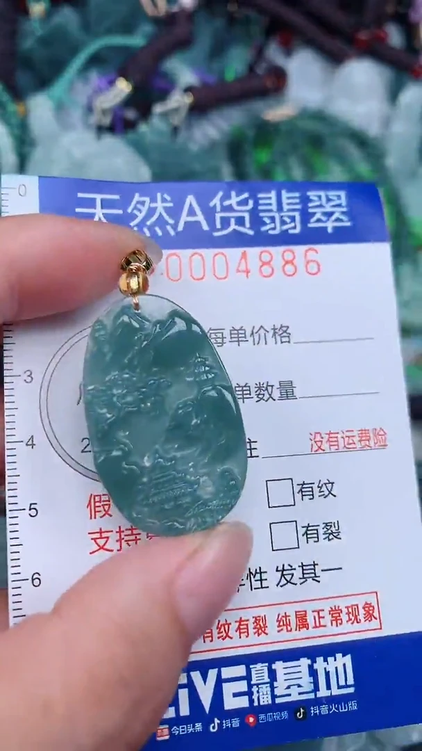 颈饰未镶嵌翡翠...0004886