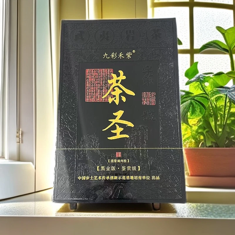 九彩合紫 茶圣 流香涧肉桂 黑金版 武夷岩茶 8.3g*12泡