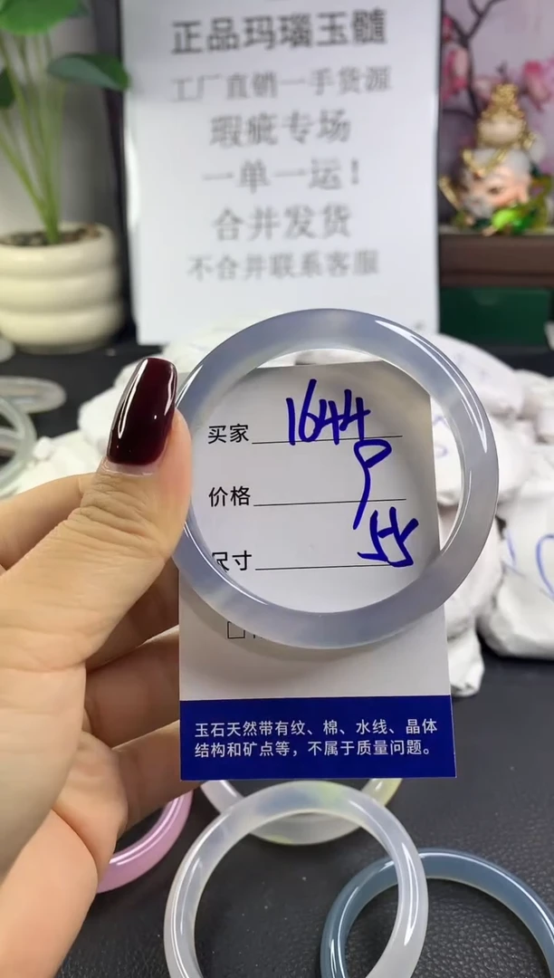 手镯玛瑙/玉髓未镶嵌1644