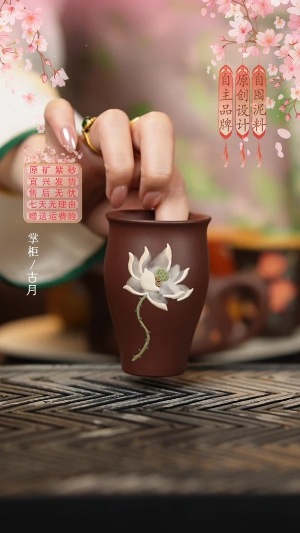 F1118紫泥“荷花”闻香杯100cc