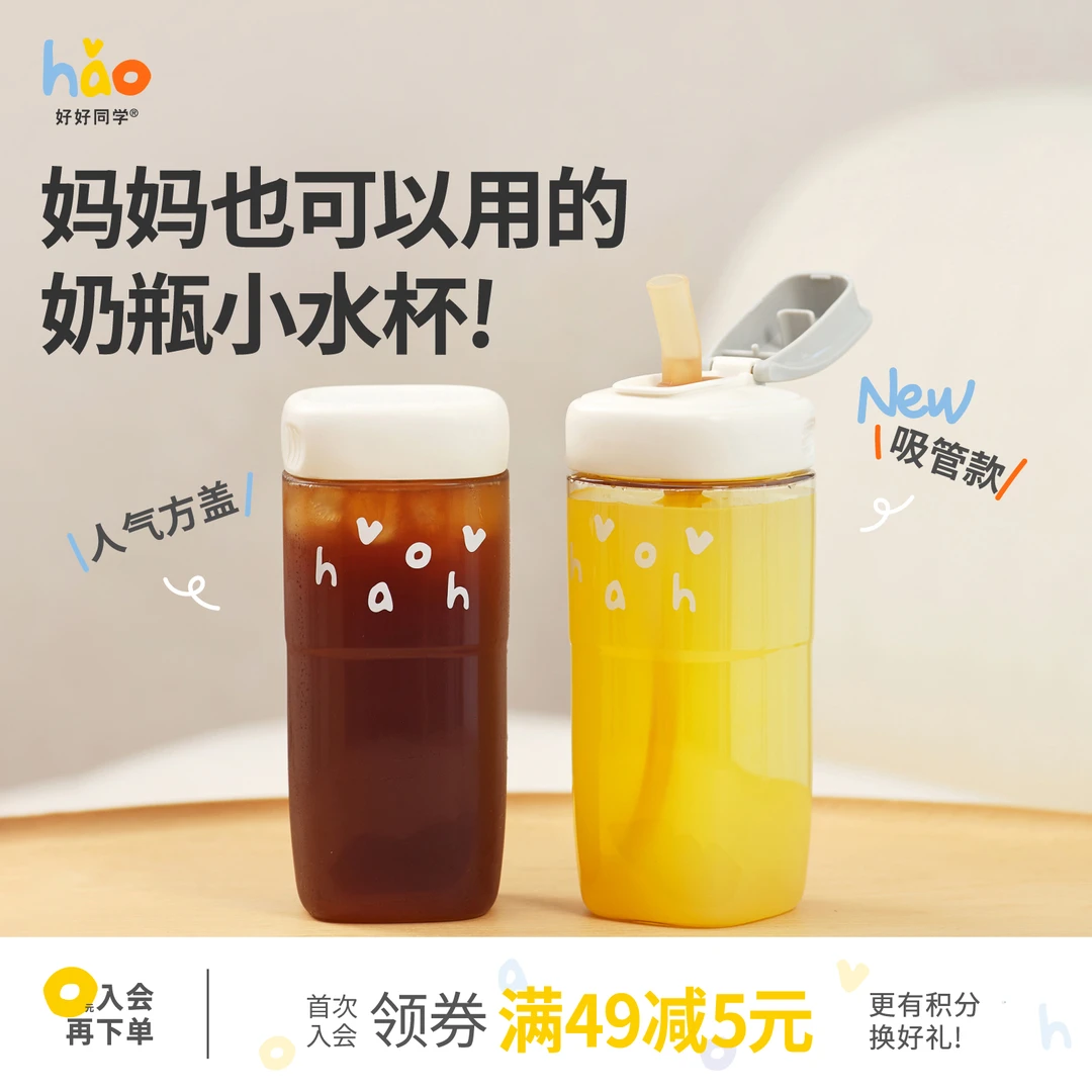 好好同学ppsu便携咖啡杯小方瓶上班户外儿童简约水杯耐热ins网红