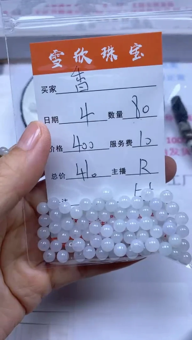颈饰未镶嵌翡翠稻**1雪欣散珠定制diy
