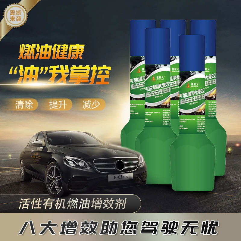【买一赠一】植赋元燃油增效剂植物干细胞天然植物提取省油（2瓶装）