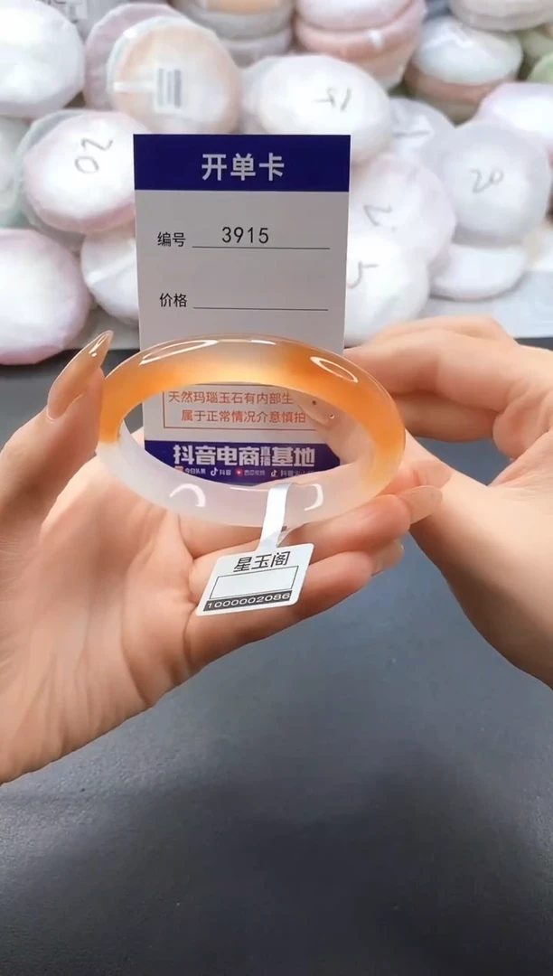 手镯玛瑙/玉髓未镶嵌3915圈口56-57