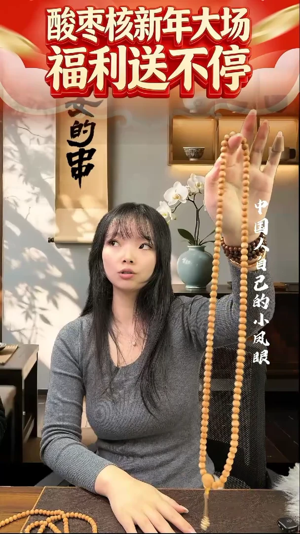 吊坠凤眼菩提双眼皮8.5mm念珠长串