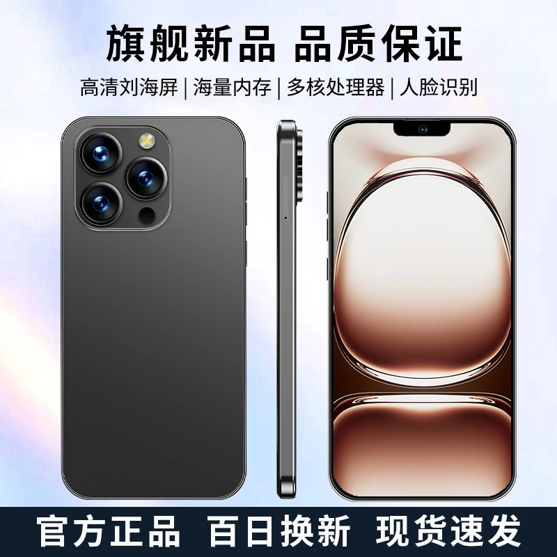 【官方正品】新款15promax高清大屏大内存双卡双待全网通智能手机AA