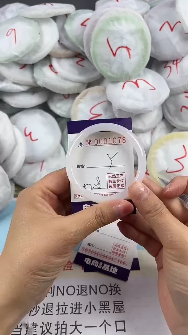 【闪购商品】玛瑙/玉髓手镯未镶嵌1078