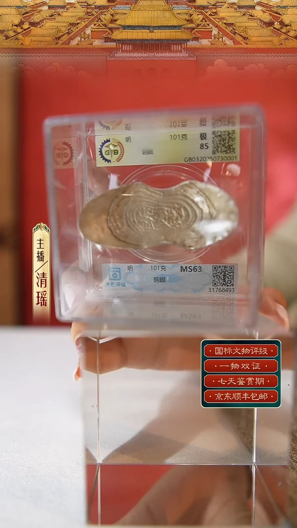 银M【银锭饷银 101g】
